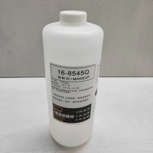 喷码机溶剂168545q油墨稀料油墨添加剂墨水稀释液喷码机稀释剂